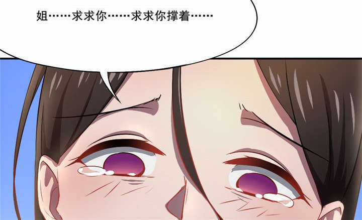 《倒数七天》漫画最新章节第17章：任务结束免费下拉式在线观看章节第【7】张图片