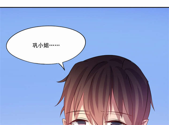 《倒数七天》漫画最新章节第18章：不留遗憾免费下拉式在线观看章节第【36】张图片