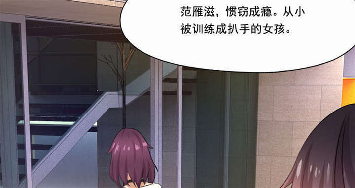 《倒数七天》漫画最新章节第19章：满载而归免费下拉式在线观看章节第【39】张图片