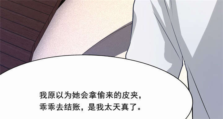 《倒数七天》漫画最新章节第19章：满载而归免费下拉式在线观看章节第【36】张图片