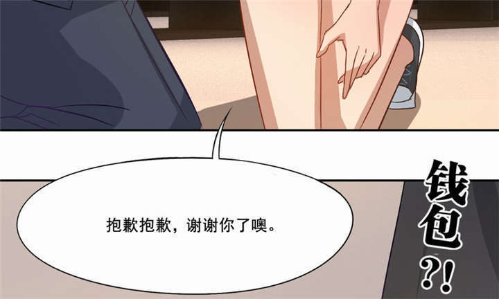 《倒数七天》漫画最新章节第19章：满载而归免费下拉式在线观看章节第【47】张图片