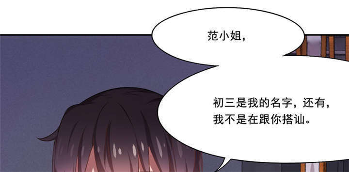 《倒数七天》漫画最新章节第19章：满载而归免费下拉式在线观看章节第【10】张图片