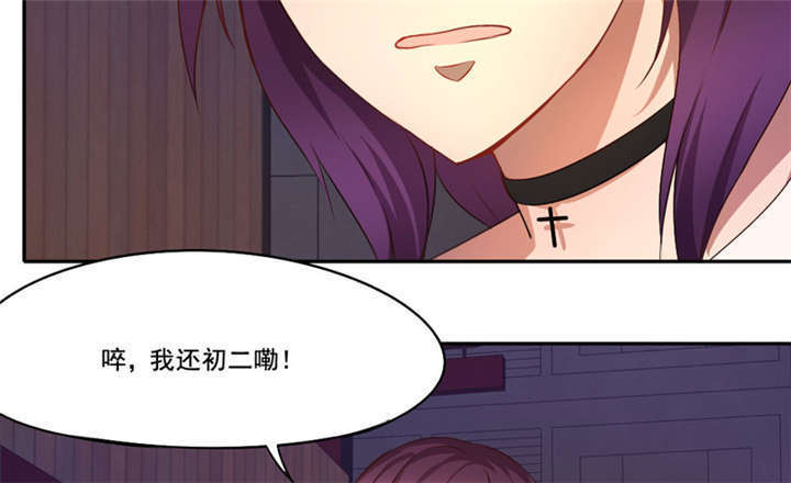 《倒数七天》漫画最新章节第19章：满载而归免费下拉式在线观看章节第【13】张图片