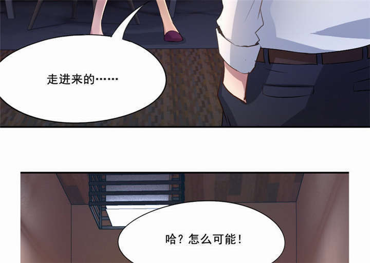 《倒数七天》漫画最新章节第20章：金牌扒手免费下拉式在线观看章节第【31】张图片