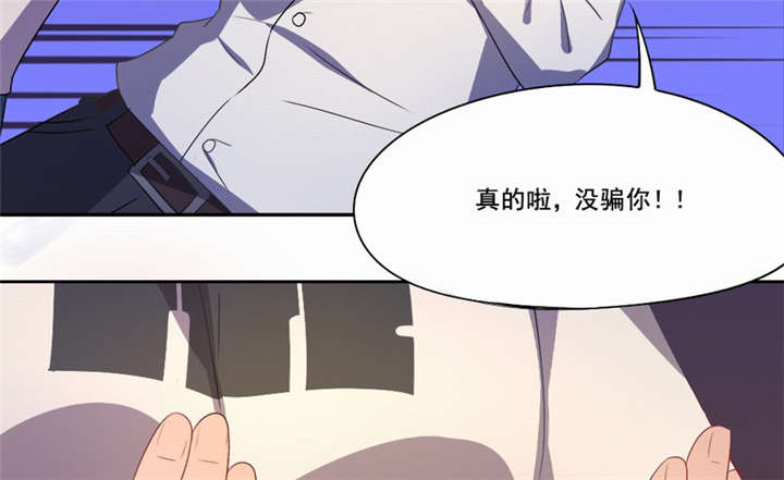 《倒数七天》漫画最新章节第21章：观察你，是我的工作免费下拉式在线观看章节第【22】张图片