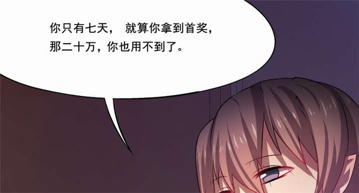 《倒数七天》漫画最新章节第22章：破茧而出免费下拉式在线观看章节第【13】张图片