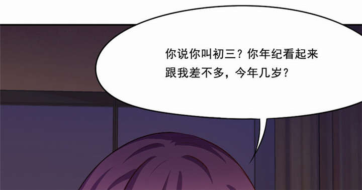 《倒数七天》漫画最新章节第22章：破茧而出免费下拉式在线观看章节第【48】张图片