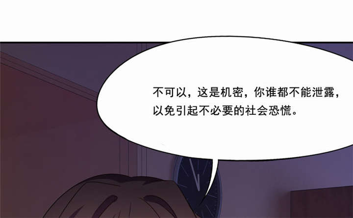 《倒数七天》漫画最新章节第22章：破茧而出免费下拉式在线观看章节第【60】张图片