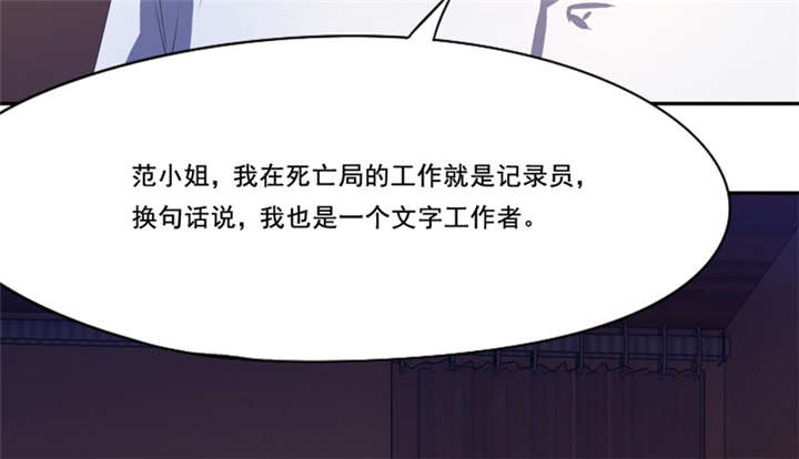 《倒数七天》漫画最新章节第23章：无声的泪水免费下拉式在线观看章节第【44】张图片