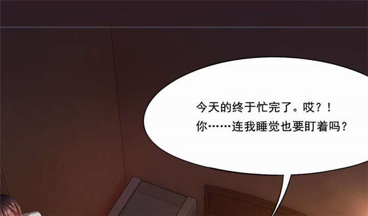 《倒数七天》漫画最新章节第23章：无声的泪水免费下拉式在线观看章节第【28】张图片