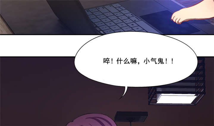 《倒数七天》漫画最新章节第23章：无声的泪水免费下拉式在线观看章节第【33】张图片