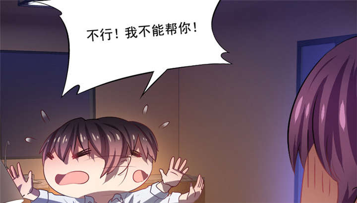 《倒数七天》漫画最新章节第23章：无声的泪水免费下拉式在线观看章节第【35】张图片