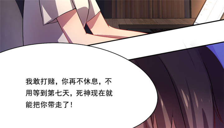 《倒数七天》漫画最新章节第23章：无声的泪水免费下拉式在线观看章节第【51】张图片