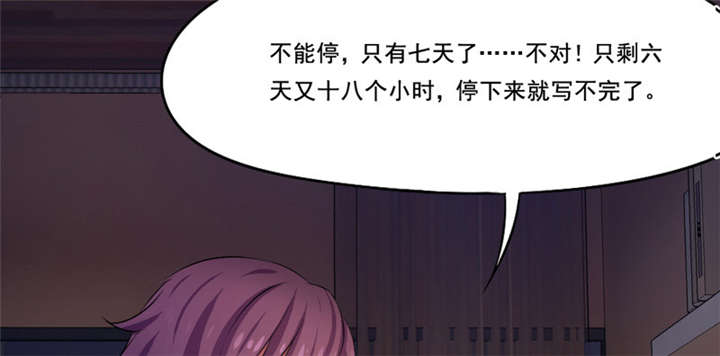 《倒数七天》漫画最新章节第23章：无声的泪水免费下拉式在线观看章节第【53】张图片