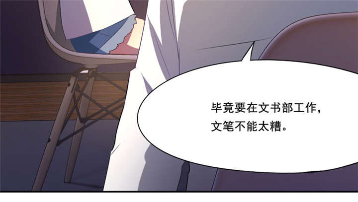 《倒数七天》漫画最新章节第23章：无声的泪水免费下拉式在线观看章节第【41】张图片