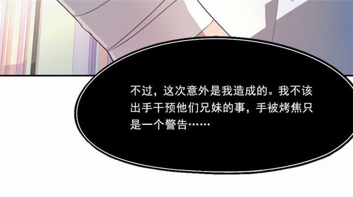 《倒数七天》漫画最新章节第24章：这只是一个警告免费下拉式在线观看章节第【1】张图片