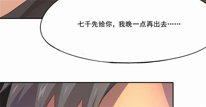 《倒数七天》漫画最新章节第24章：这只是一个警告免费下拉式在线观看章节第【42】张图片