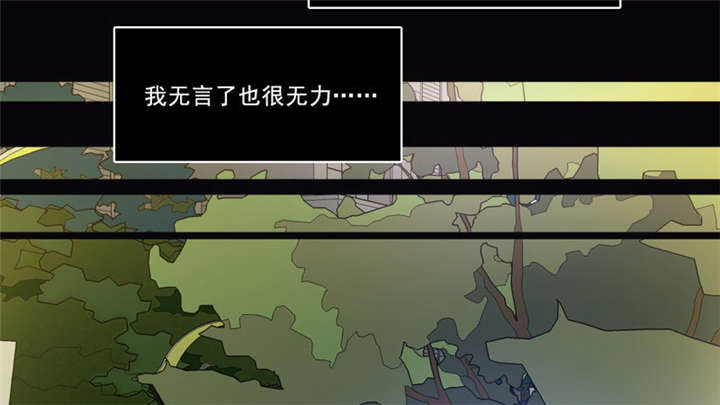 《倒数七天》漫画最新章节第25章：一走了之？免费下拉式在线观看章节第【6】张图片