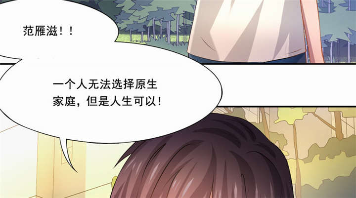 《倒数七天》漫画最新章节第25章：一走了之？免费下拉式在线观看章节第【15】张图片