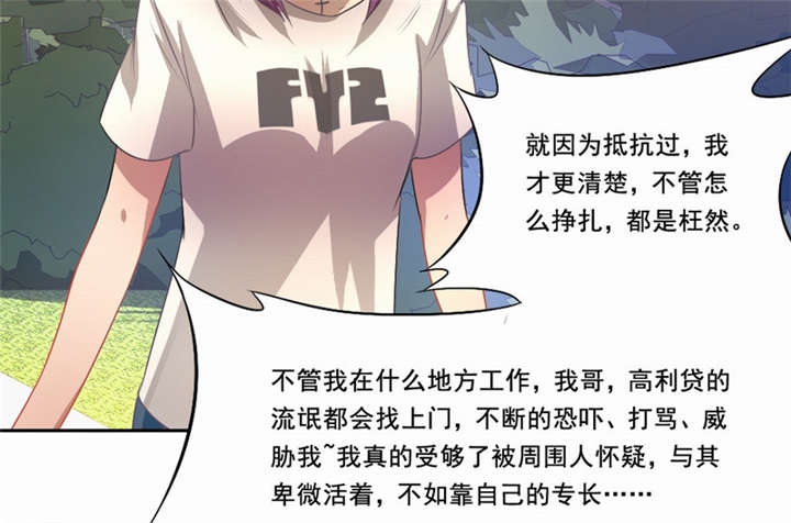 《倒数七天》漫画最新章节第25章：一走了之？免费下拉式在线观看章节第【12】张图片