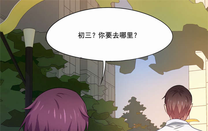 《倒数七天》漫画最新章节第25章：一走了之？免费下拉式在线观看章节第【22】张图片