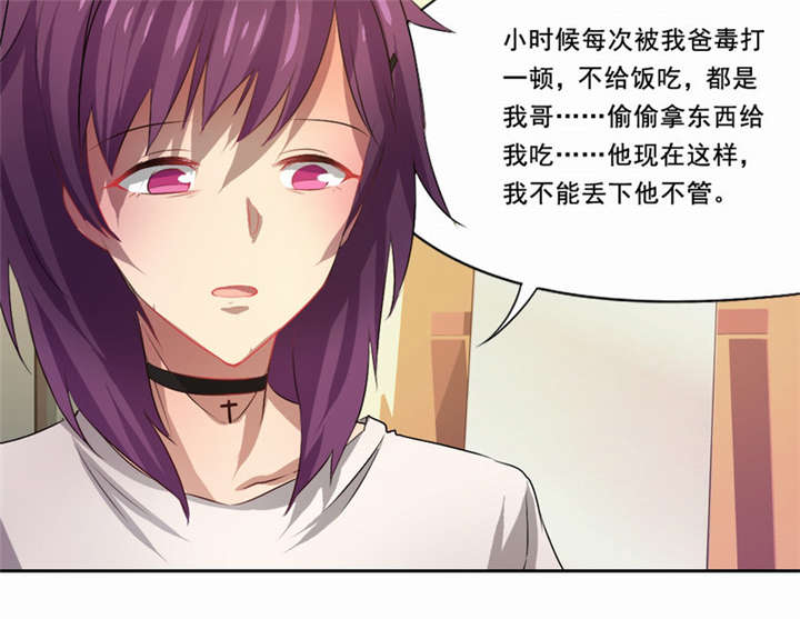 《倒数七天》漫画最新章节第25章：一走了之？免费下拉式在线观看章节第【42】张图片