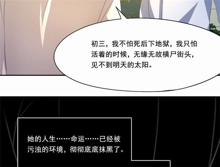 《倒数七天》漫画最新章节第25章：一走了之？免费下拉式在线观看章节第【9】张图片