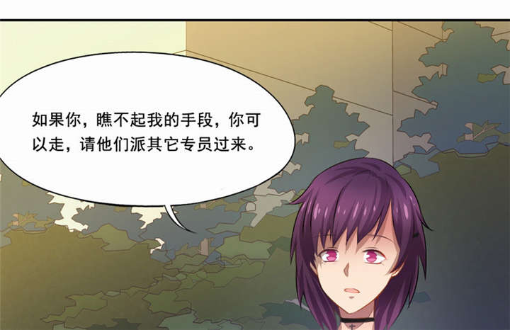 《倒数七天》漫画最新章节第25章：一走了之？免费下拉式在线观看章节第【17】张图片