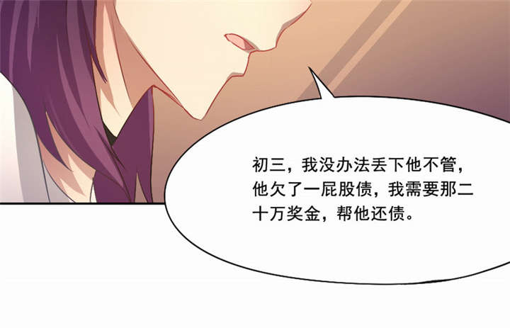 《倒数七天》漫画最新章节第25章：一走了之？免费下拉式在线观看章节第【38】张图片