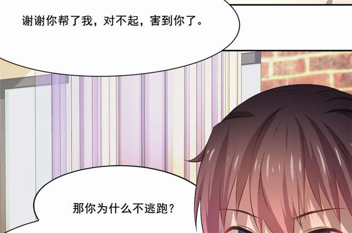 《倒数七天》漫画最新章节第25章：一走了之？免费下拉式在线观看章节第【45】张图片