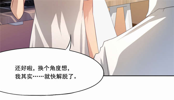 《倒数七天》漫画最新章节第25章：一走了之？免费下拉式在线观看章节第【35】张图片