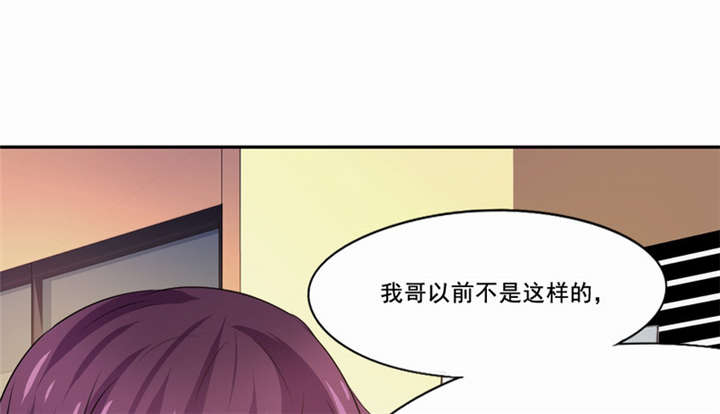 《倒数七天》漫画最新章节第25章：一走了之？免费下拉式在线观看章节第【43】张图片