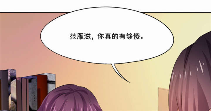 《倒数七天》漫画最新章节第25章：一走了之？免费下拉式在线观看章节第【37】张图片