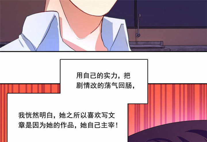 《倒数七天》漫画最新章节第26章：为自己而活免费下拉式在线观看章节第【33】张图片