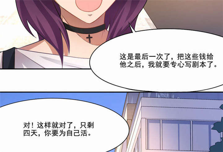 《倒数七天》漫画最新章节第26章：为自己而活免费下拉式在线观看章节第【14】张图片