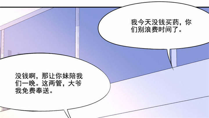 《倒数七天》漫画最新章节第27章：她有危险免费下拉式在线观看章节第【26】张图片