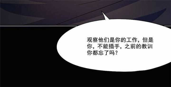 《倒数七天》漫画最新章节第27章：她有危险免费下拉式在线观看章节第【1】张图片