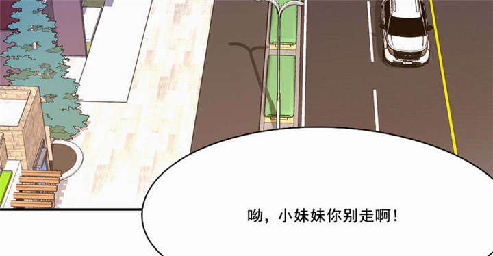 《倒数七天》漫画最新章节第27章：她有危险免费下拉式在线观看章节第【33】张图片