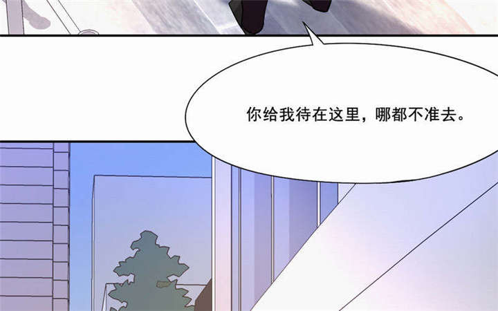 《倒数七天》漫画最新章节第27章：她有危险免费下拉式在线观看章节第【7】张图片