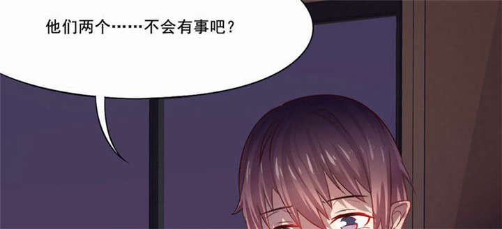 《倒数七天》漫画最新章节第28章：“人面兽心”免费下拉式在线观看章节第【76】张图片