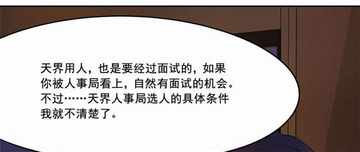 《倒数七天》漫画最新章节第28章：“人面兽心”免费下拉式在线观看章节第【31】张图片