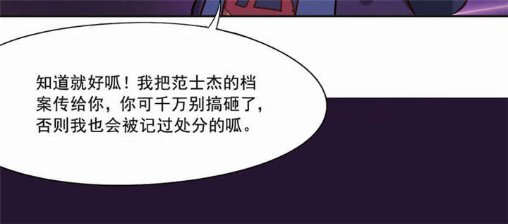 《倒数七天》漫画最新章节第28章：“人面兽心”免费下拉式在线观看章节第【8】张图片