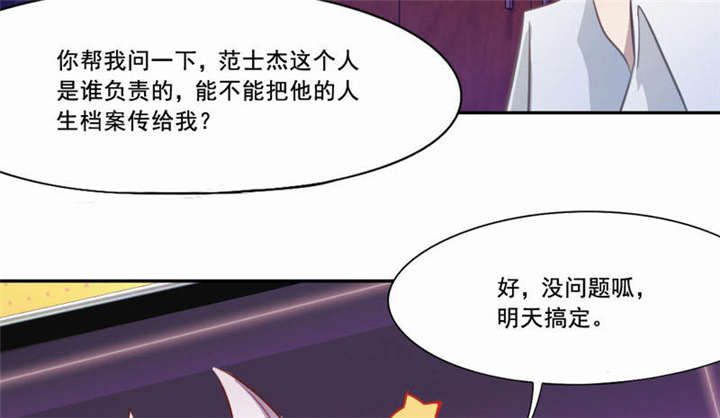 《倒数七天》漫画最新章节第28章：“人面兽心”免费下拉式在线观看章节第【64】张图片