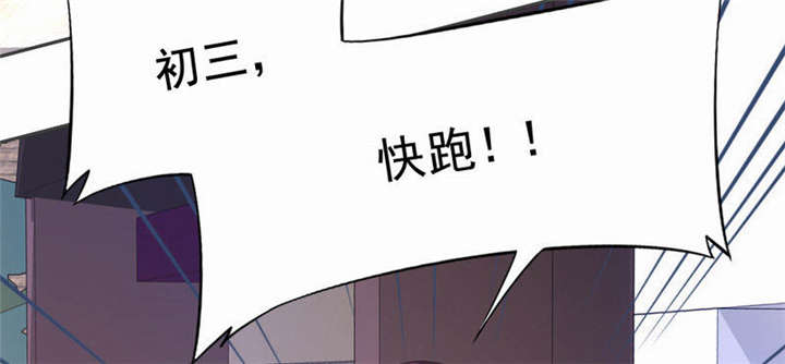 《倒数七天》漫画最新章节第28章：“人面兽心”免费下拉式在线观看章节第【91】张图片