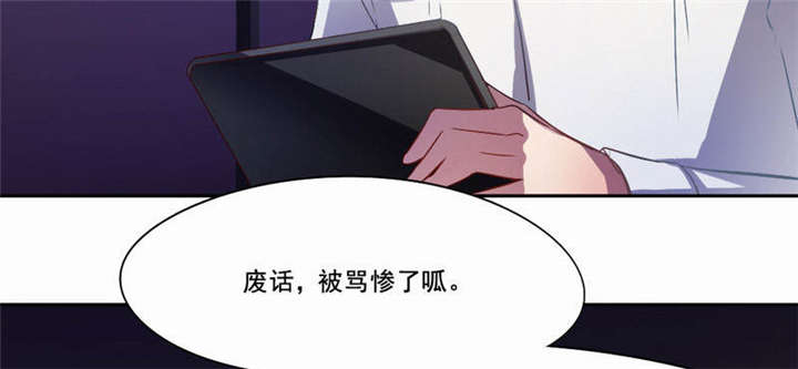 《倒数七天》漫画最新章节第28章：“人面兽心”免费下拉式在线观看章节第【74】张图片