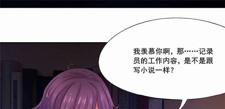 《倒数七天》漫画最新章节第28章：“人面兽心”免费下拉式在线观看章节第【39】张图片