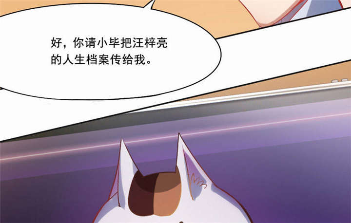 《倒数七天》漫画最新章节第30章：蝴蝶效应免费下拉式在线观看章节第【10】张图片