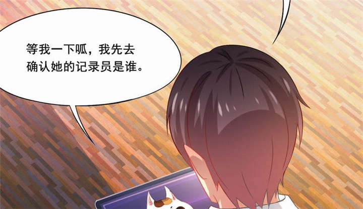 《倒数七天》漫画最新章节第30章：蝴蝶效应免费下拉式在线观看章节第【18】张图片