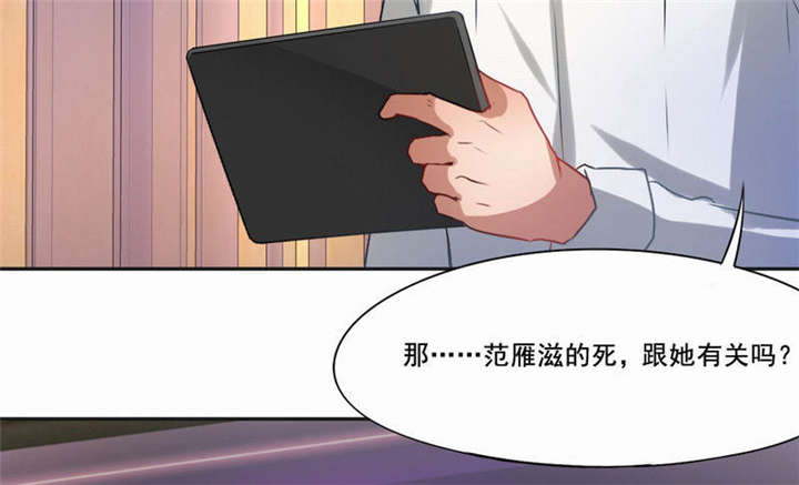 《倒数七天》漫画最新章节第30章：蝴蝶效应免费下拉式在线观看章节第【14】张图片