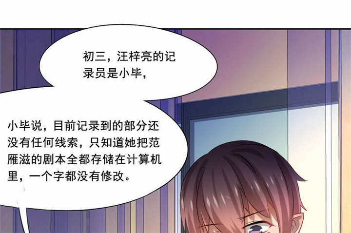 《倒数七天》漫画最新章节第30章：蝴蝶效应免费下拉式在线观看章节第【16】张图片